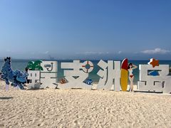 -三亚蜈支洲岛旅游区