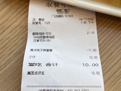 -德克士(通惠门店)