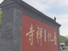 -五台山风景名胜区