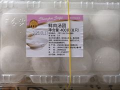 -王家沙点心店(西康路店)