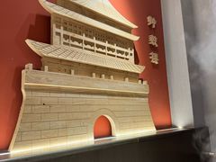 -曲氏老北京铜锅涮肉•火锅(不老街店)