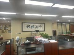 -北京市中润律师事务所