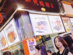 -一代烤翅王(大汉口店)