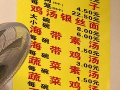 菜单-海汇源老烧麦店(东大街总店)