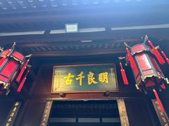 -成都武侯祠博物馆