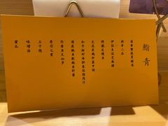 -鮨青(恒基名人购物中心店)