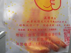 -朱記糯米蛋糕(千川百货店)