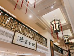 大堂-陶然轩(沙面店)