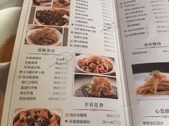 菜单-炳胜公馆(珠江新城店)