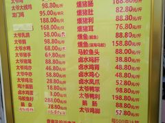 菜单-周生记太爷鸡(文明路店)