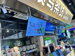 -淡马茶坊(深圳宝安壹方城店)