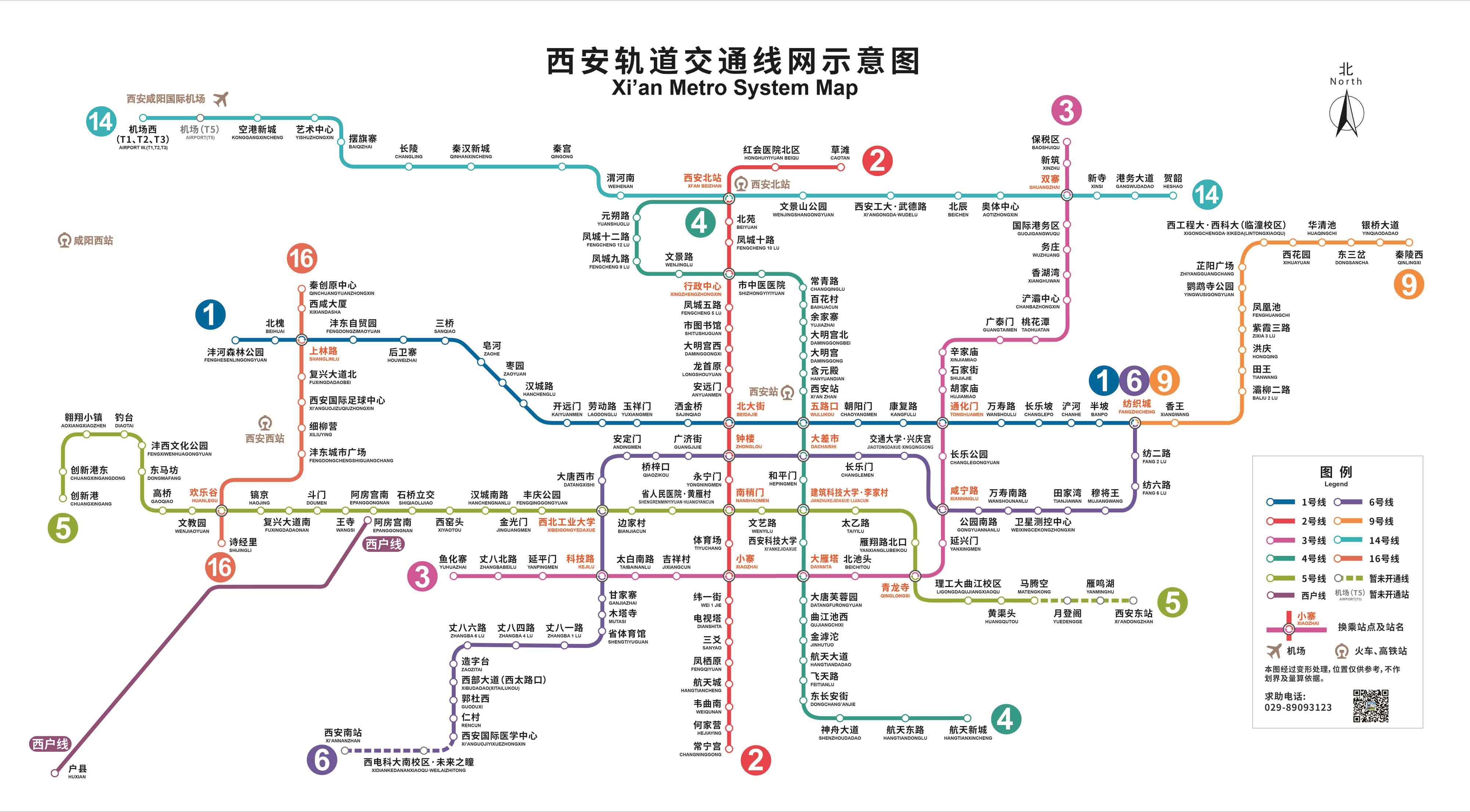 西安火车站地铁图片