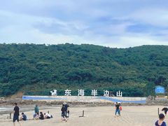 -东海半边山旅游度假区