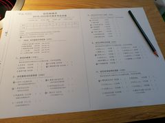 菜单-班花麻辣烫(南京概念店)
