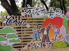 -常熟方塔园