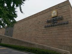 -苏州吴宫泛太平洋酒店