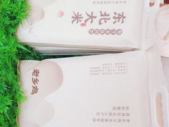 -老乡鸡(紫桐新村店)