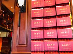 -勤德兴(湖滨路店)