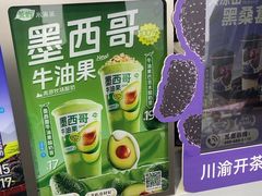 -茶屿水果茶(太古里店)