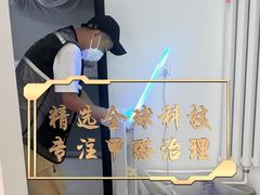 -绿色家缘甲醛治理公司(中关村店)