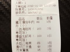 账单-魔丼屋(日月光店)