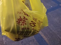 -召稼楼永茂昌粽子大王