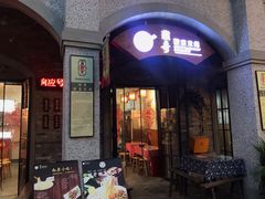 门面-猴哥酸菜米线