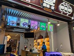 门面-叁省斋粉蒸肉甑糕·清真(回民街店)