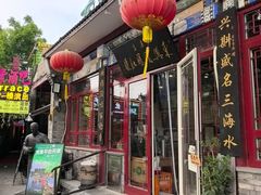 -东兴顺爆肚张