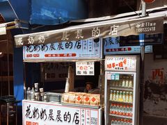 -花奶奶酸梅汤·晨晨的店(大皮院西口店)