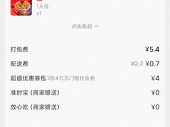 -恒铭行南昌牛肉拌粉(天赐良园店)