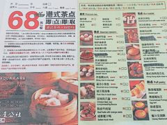 菜单-万龙洲海鲜(南新仓店)