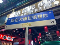 -北京前门大栅栏