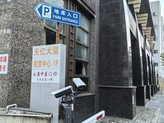 -名医堂永康中医·推拿正骨·针灸·艾灸