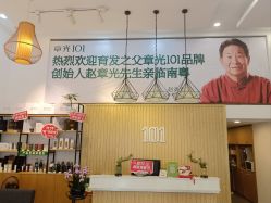 -章光101防脱养发荟