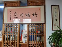 -八珍手工水饺·妈妈的爱(传芳巷店)