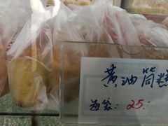 -中关村茶点