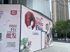 -常州购物中心(天宁区)
