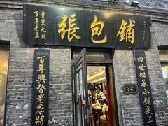 -张包铺(道外店)