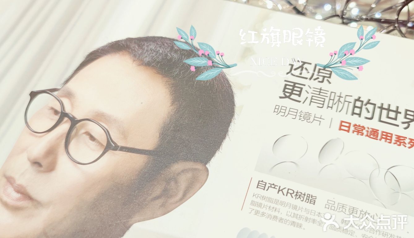 眼睛👀最需要呵护啦