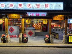-滦州古城