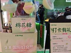 -柠季·手打柠檬茶(静安大悦城北座B1店 )