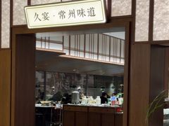-久宴·天目湖大鱼头(恐龙园店)