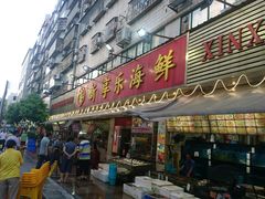 -新享乐海鲜(翠华路店)