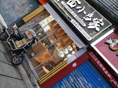 门面-拌面小当家