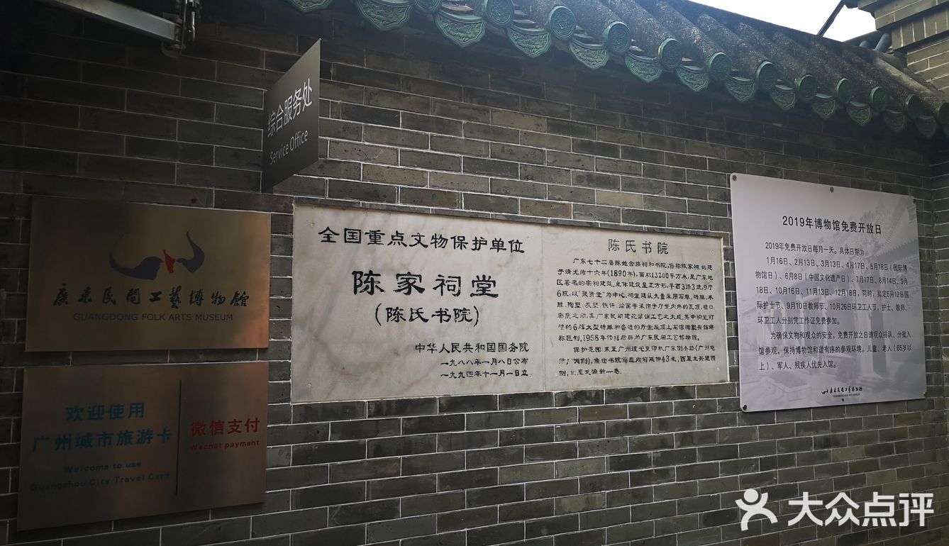 食在广州