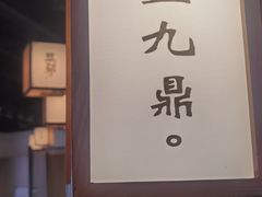 -大盐帮川菜馆(长楹天街店)