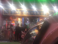 -郑家包子牛肉拉面(尚勤路店)