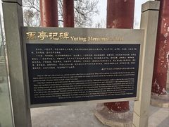 -禹城市禹王亭博物馆