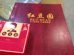 -红豆园(文林街店)